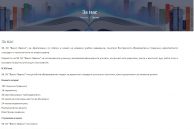 Длъжностно лице по защита на личните данни