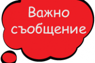 Призив за набиране на средства