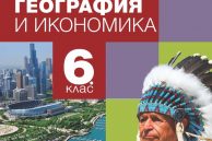 Резултати от общинския кръг на олимпиадата по география и икономика