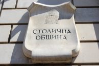 Преустановяване функционирането (ограничаване на достъпа)  и използването на виртуален и физически ПОС терминали към сметки обслужвани от Общинска банка АД